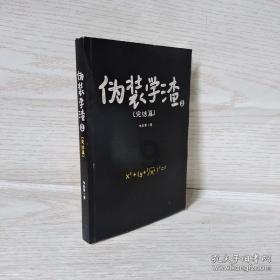 非人学园